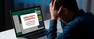 Почему тотализатор заблокировал вывод